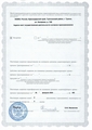 лицензии
