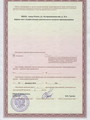 лицензии