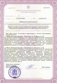лицензии