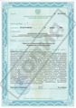 лицензии