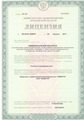 лицензии