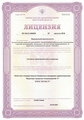 лицензии