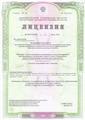 лицензии