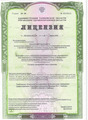 лицензии