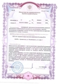 лицензии