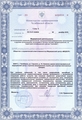 лицензии