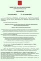 лицензии