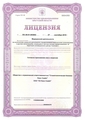 лицензии