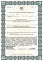 лицензии