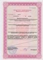 лицензии
