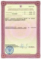 лицензии