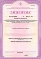 лицензии
