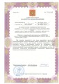 лицензии