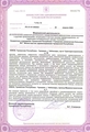 лицензии