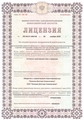 лицензии