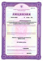 лицензии