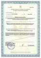 лицензии