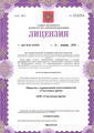 лицензии