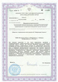 лицензии