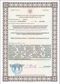 лицензии