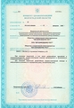 лицензии