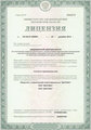 лицензии