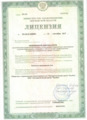 лицензии