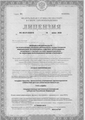 лицензии
