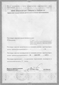 лицензии