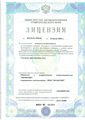лицензии