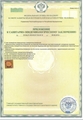 лицензии