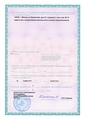 лицензии