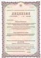 лицензии