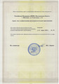 лицензии