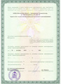 лицензии