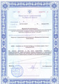 лицензии