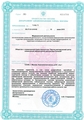 лицензии
