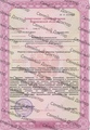 лицензии