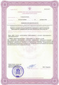 лицензии