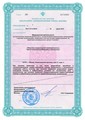 лицензии