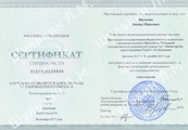 лицензии