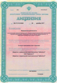 лицензии