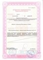 лицензии