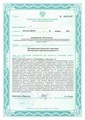 лицензии