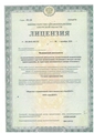 лицензии