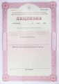 лицензии