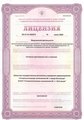 лицензии