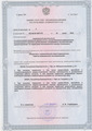 лицензии