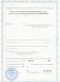 лицензии