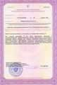 лицензии